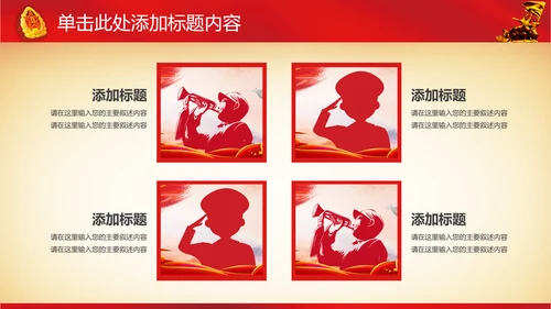 震撼八一军队国防部队教育军事演习PPT