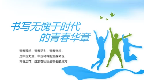 脱贫攻坚与乡村振兴战略动态PPT