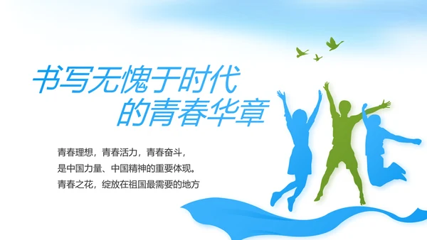 脱贫攻坚与乡村振兴战略动态PPT