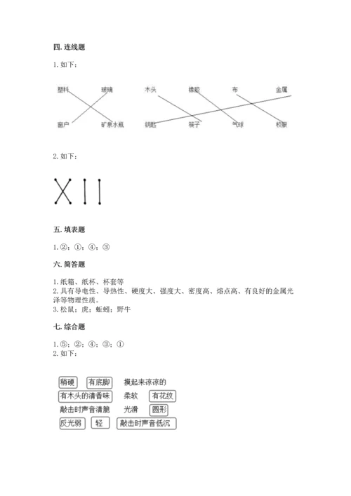 教科版科学二年级上册《期末测试卷》（名师推荐）.docx