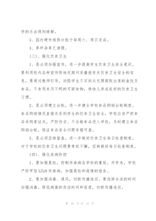 幼儿园安全排查工作个人总结.docx