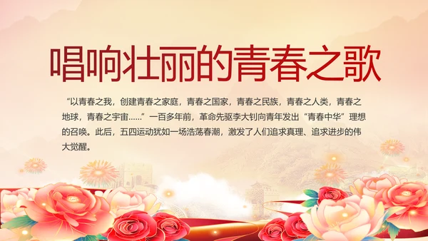 党委党史学习教育专题民主生活会PPT