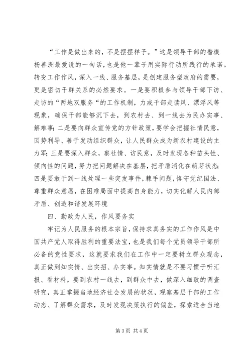 基层纪检监察干部群众工作心得.docx