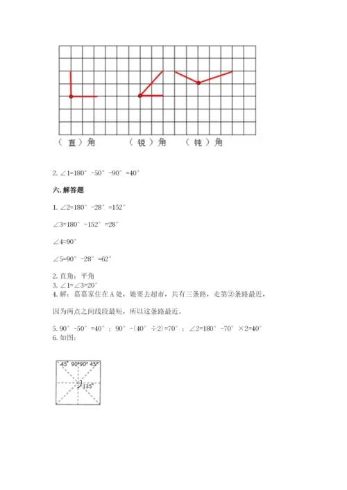 西师大版四年级上册数学第三单元 角 测试卷附参考答案【精练】.docx