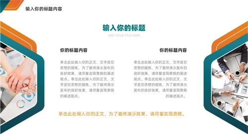 简约商务风工作总结汇报PPT模板