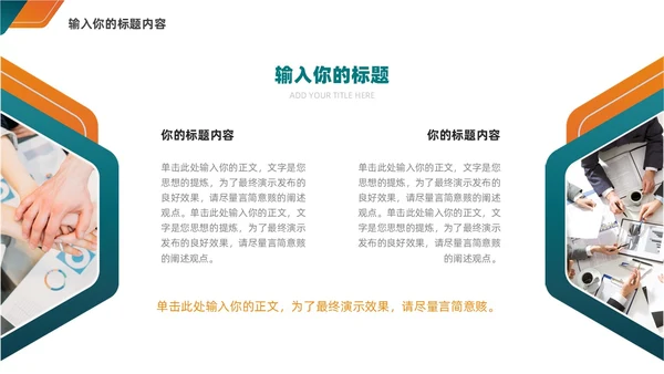 简约商务风工作总结汇报PPT模板