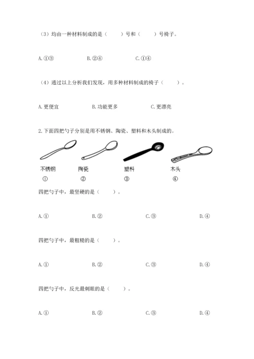 教科版二年级上册科学期末测试卷及完整答案【历年真题】.docx