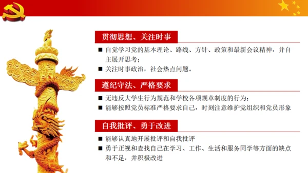 中国梦强军梦八一建军节解放军通用PPT模板
