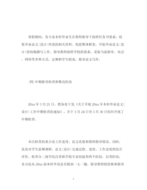精编之毕业论文工作总结2).docx