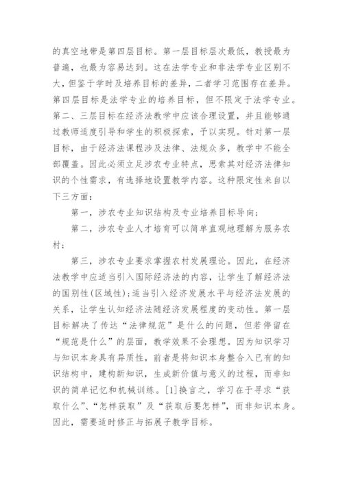 农业经济研究博士论文.docx