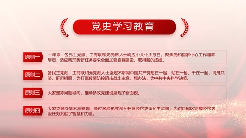 党支部党员大会工作总结汇报动态PPT