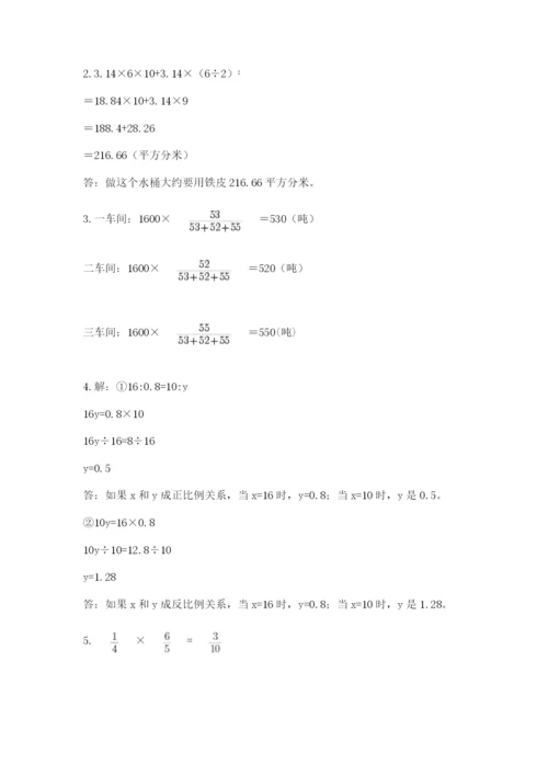 北师大版六年级下册数学期末测试卷附答案下载.docx