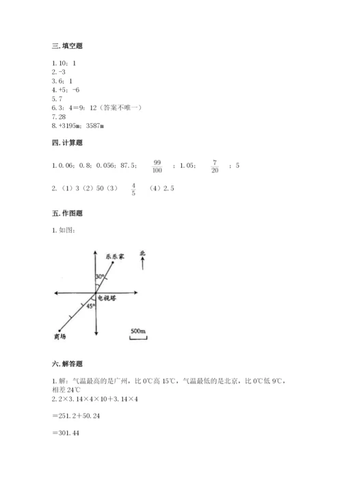 六年级下册数学期末测试卷附完整答案（全国通用）.docx