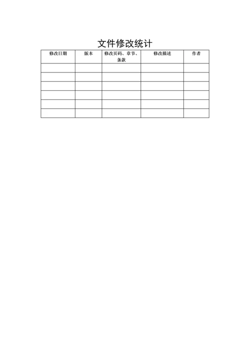 软件综合项目需求规格说明指导书模板.docx