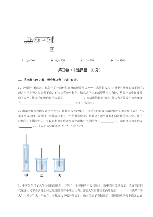 滚动提升练习天津南开大附属中物理八年级下册期末考试专项测试试卷（含答案详解版）.docx