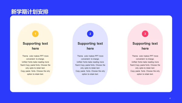 蓝色创意教育培训培训课件案例