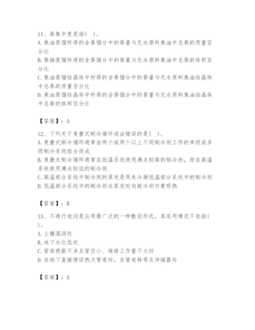 2024年公用设备工程师之专业知识（动力专业）题库及答案【基础+提升】.docx