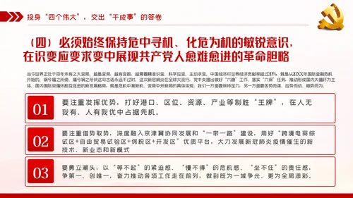 中青年干部培训争做新时代年轻干部党课PPT