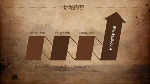 古香古色中国风武术ppt动态模板