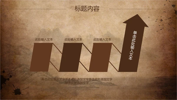 古香古色中国风武术ppt动态模板