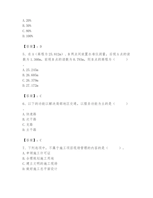 施工员之市政施工基础知识题库及完整答案【考点梳理】.docx