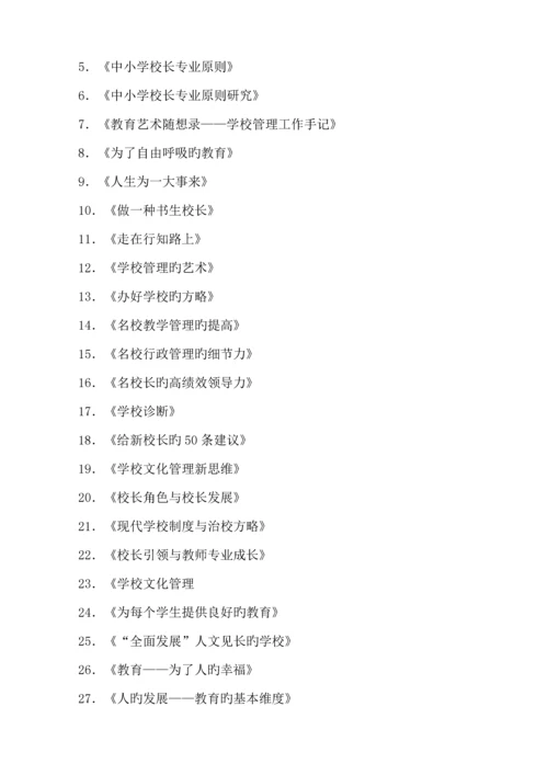 海量阅读专题方案.docx