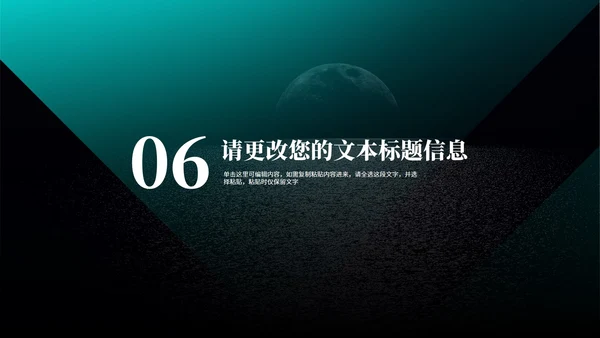 商务风科技风景商业项目计划书PPT模板