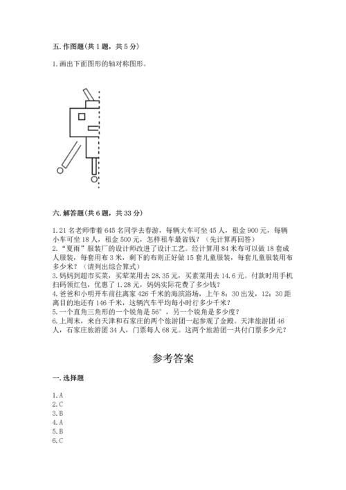 小学四年级下册数学期末测试卷附答案【能力提升】.docx