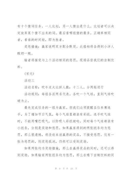 晚会精彩结束语10篇.docx