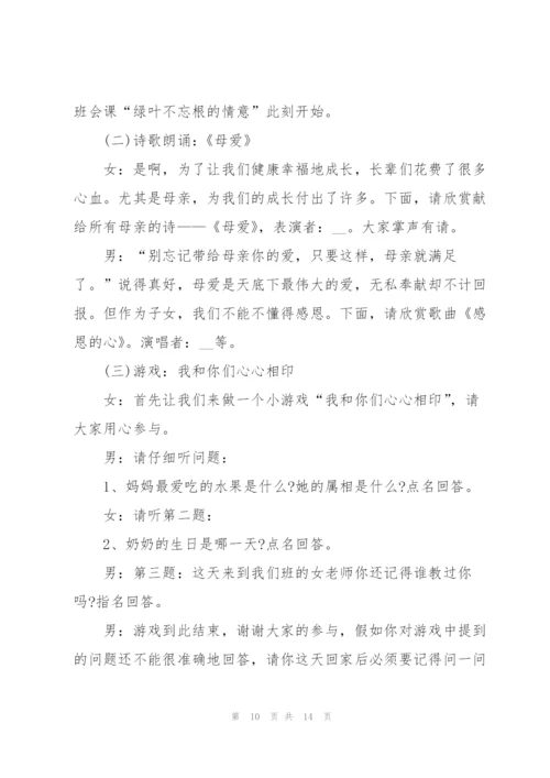 2022年三八妇女节主题活动方案.docx
