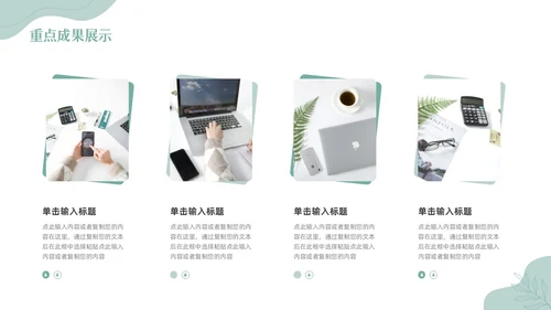 绿色小清新简约撕纸风工作总结PPT模板
