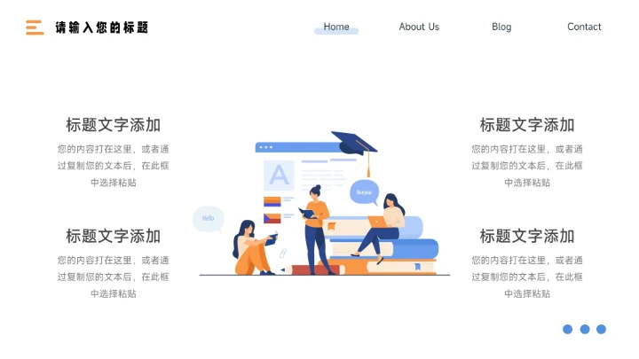 蓝橙双色简约插画工作总结汇报PPT模板