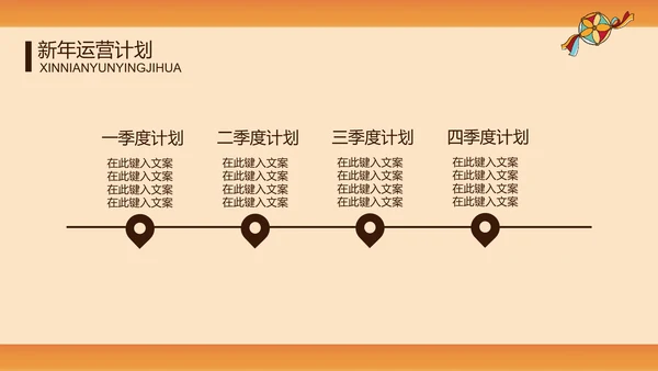 国潮虎年风新年工作计划通用PPT模板