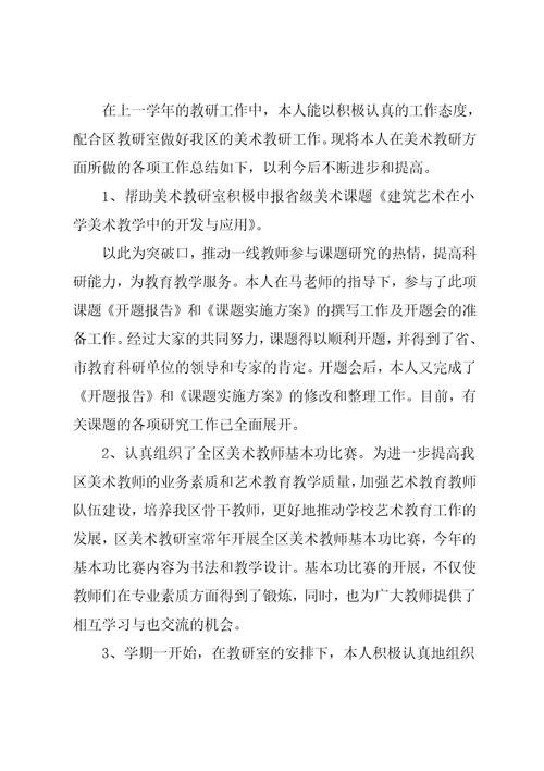 学校教导员述职报告集锦四篇