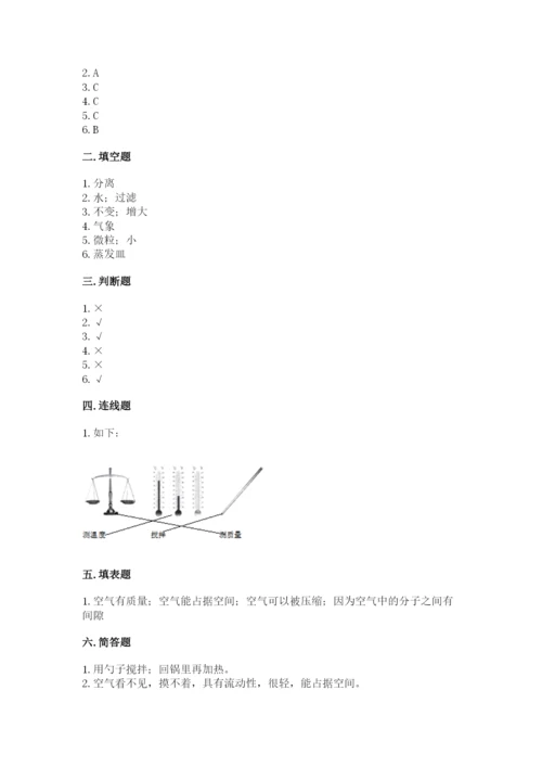 教科版小学三年级上册科学期末测试卷含完整答案（夺冠系列）.docx