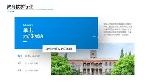2021欧美风教育培训机构学校招生宣传PPT