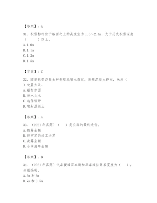 2024年一级造价师之建设工程技术与计量（交通）题库精品【必刷】.docx