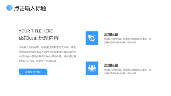 学校教师说课教案学情分析教育通用PPT模板