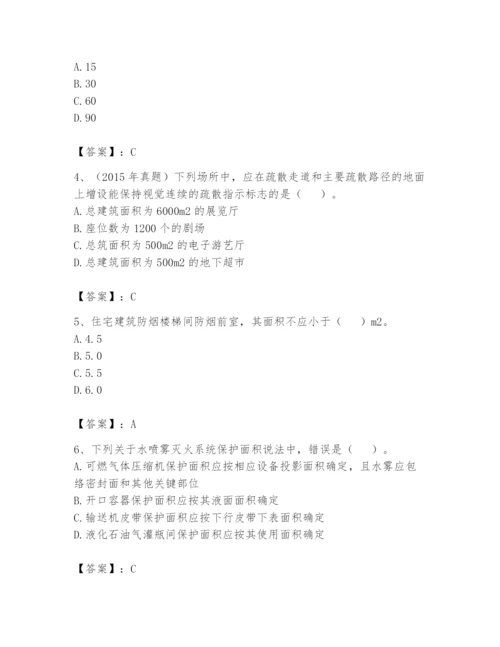 注册消防工程师之消防安全技术实务题库附答案【典型题】.docx