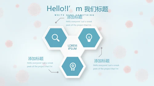 蓝色医疗病毒介绍动态PPT