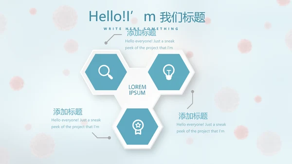 蓝色医疗病毒介绍动态PPT