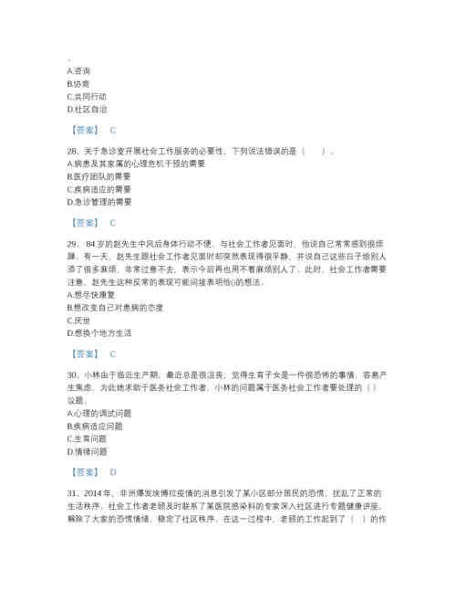 2022年云南省社会工作者之初级社会工作实务通关提分题库A4版.docx