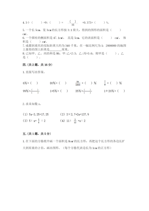 青岛版小升初数学模拟试卷最新.docx