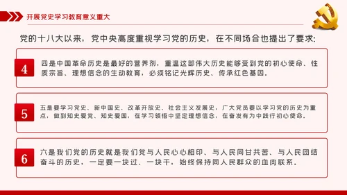 党史学习教育动员大会话建党100周年党建党课