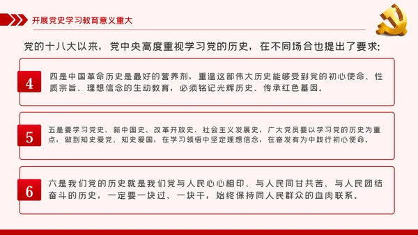 党史学习教育动员大会话建党100周年党建党课