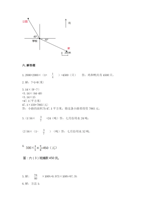 2022六年级上册数学期末考试试卷及答案【典优】.docx