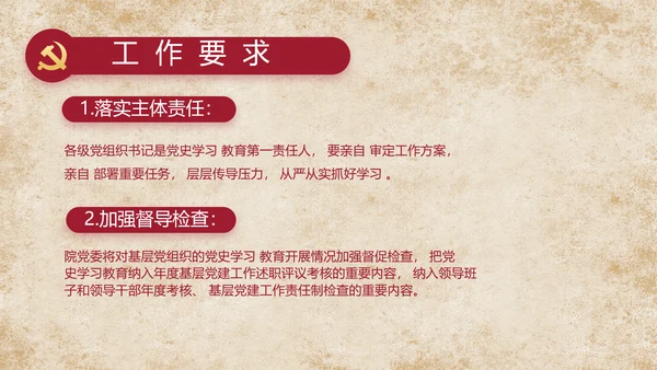 中国共产党的光辉历程党史党课PPT
