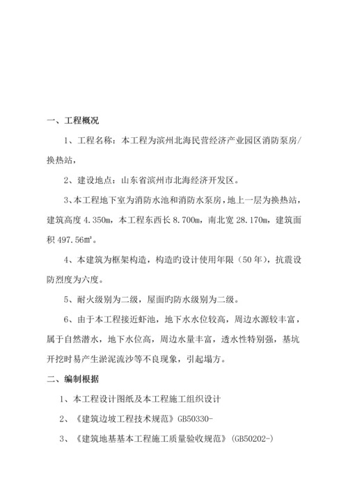 泵房土方开挖综合施工专题方案.docx