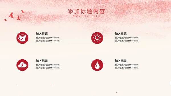 青春有为五四青年节活动策划通用PPT模板
