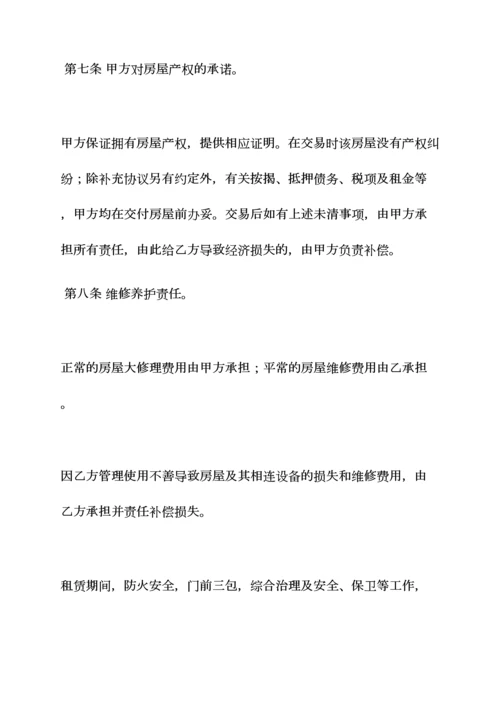 合同范本之房屋租赁合同个人版.docx